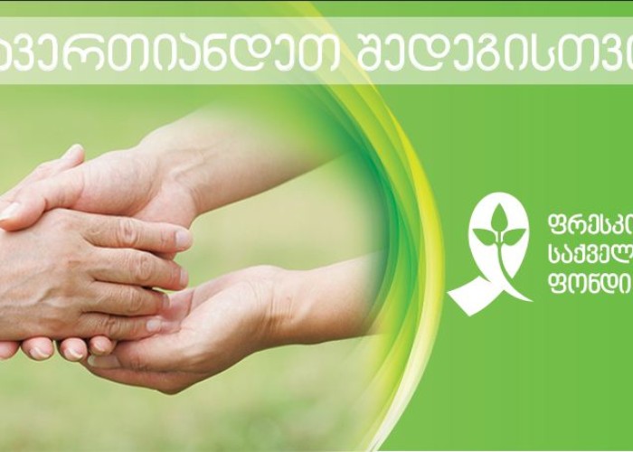 Charity Activity