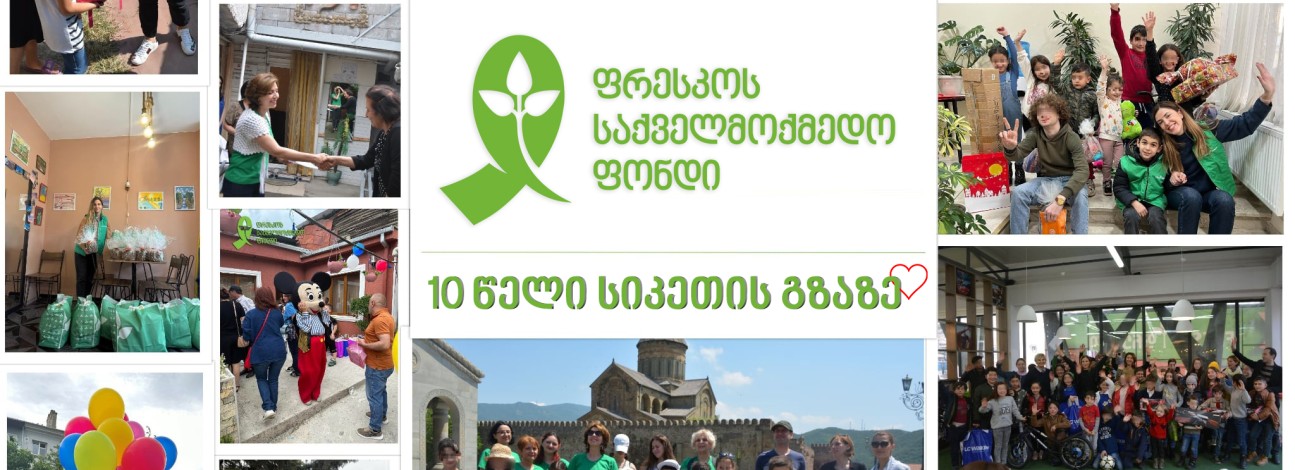 Fresco Fund Celebrates 10th Birthday