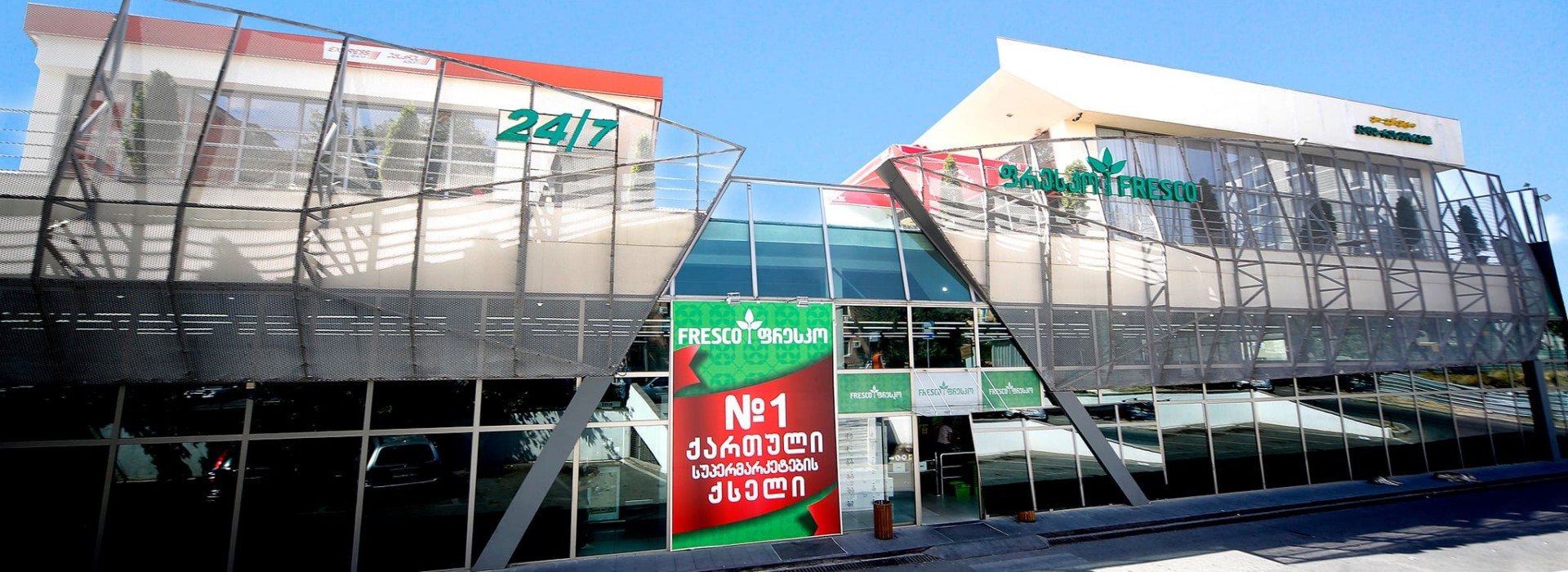 Renovation works have been completed in Varketili supermarket