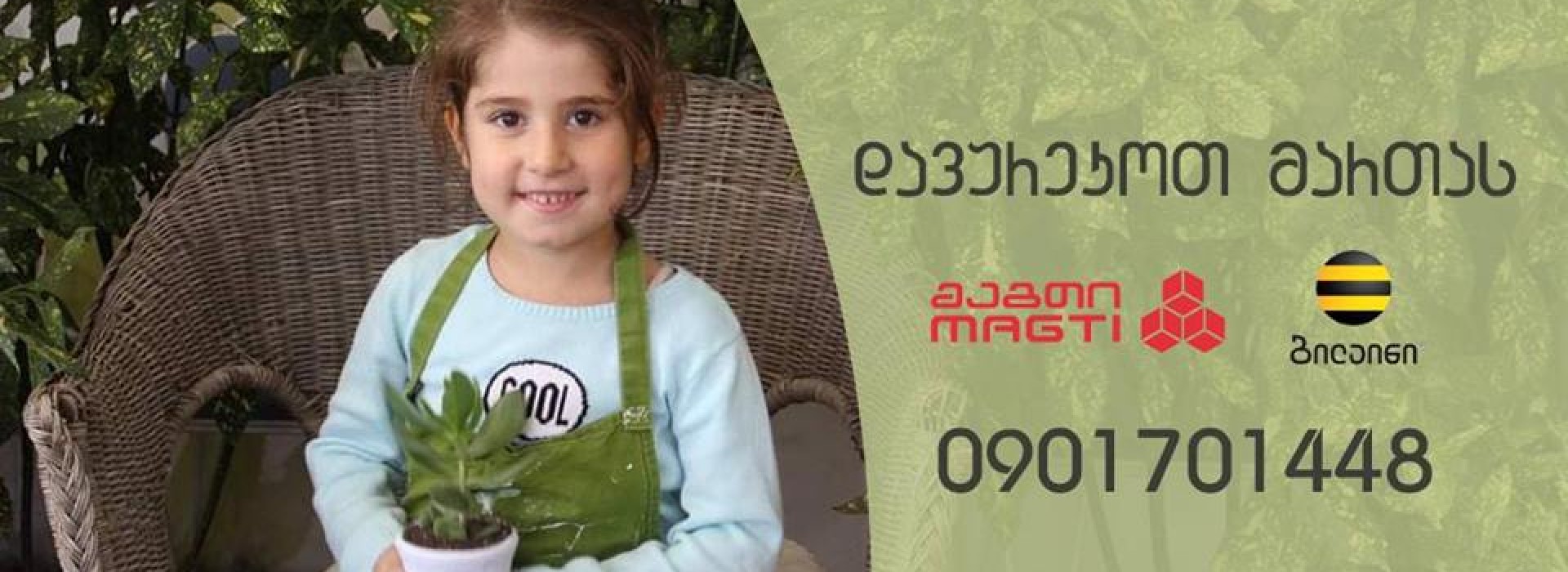 ​In January, the "Fresco Charity Fund" made a small contribution to the recovery of 5-year-old Martha