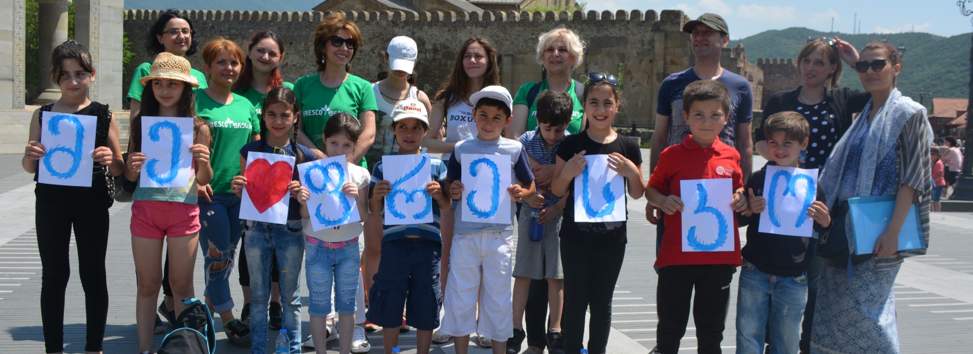 Fresco Charity fund visited old city Mtskheta with children from orphanage